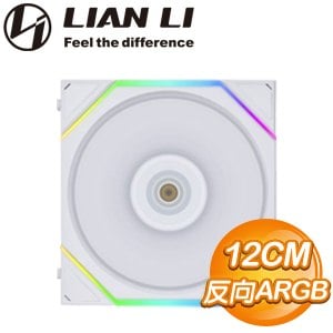 LIAN LI 聯力 UNI FAN TL R 120 單入 反向ARGB積木風扇(需搭控制器)《白》