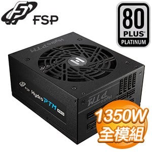 FSP 全漢 Hydro PTM PRO ATX3.0(12V-2x6) 1350W 白金牌 全模組 電源供應器(10年保)