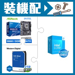 ☆裝機配★ i3-14100F+華擎 B660M-HDV MATX主機板+WD 藍標 2TB 3.5吋硬碟