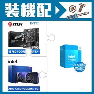 ☆裝機配★ i3-14100F+微星 PRO B760M-E DDR4 MATX主機板+Intel Arc A750 8G 顯示卡
