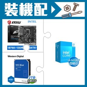 ☆裝機配★ i3-14100F+微星 PRO B760M-A WIFI D5 M-ATX主機板+WD 藍標 2TB 3.5吋硬碟