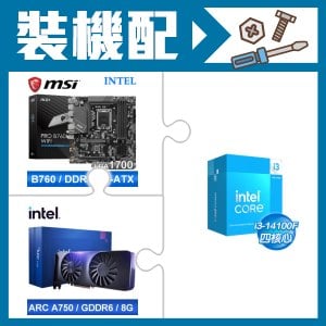 ☆裝機配★ i3-14100F+微星 PRO B760M-A WIFI D5 M-ATX主機板+Intel Arc A750 8G 顯示卡