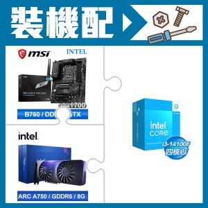 ☆裝機配★ i3-14100F+微星 PRO B760-P WIFI DDR4 ATX主機板+Intel Arc A750 8G 顯示卡