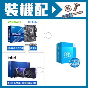 ☆裝機配★ i3-14100+華擎 B660M-HDV MATX主機板+Intel Arc A750 8G 顯示卡