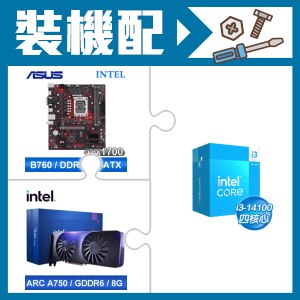 ☆裝機配★ i3-14100+華碩 EX-B760M-V5 D4 主機板+Intel Arc A750 8G 顯示卡