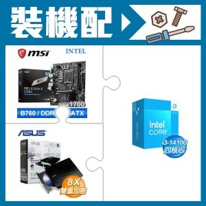 ☆裝機配★ i3-14100+微星 PRO B760M-E DDR4 MATX主機板+華碩 SDRW-08D2S-U 外接式燒錄機《黑》