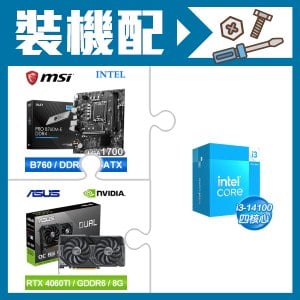 ☆裝機配★ i3-14100+微星 PRO B760M-E DDR4 MATX主機板+華碩 DUAL-RTX4060TI-O8G 顯示卡