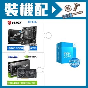 ☆裝機配★ i3-14100+微星 PRO B760M-E DDR4 MATX主機板+華碩 DUAL-RTX4060-O8G 顯示卡