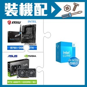 ☆裝機配★ i3-14100+微星 PRO B760-P WIFI DDR4 ATX主機板+華碩 DUAL-RTX4060TI-O8G 顯示卡