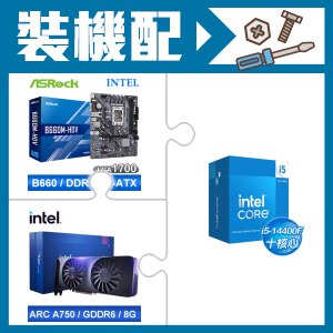 ☆裝機配★ i5-14400F+華擎 B660M-HDV MATX主機板+Intel Arc A750 8G 顯示卡