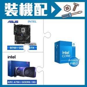 ☆裝機配★ i5-14400F+華碩 ROG STRIX B760-F GAMING WIFI D5 主機板+Intel Arc A750 8G 顯示卡