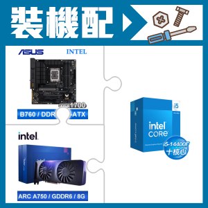 ☆裝機配★ i5-14400F+華碩 TUF GAMING B760M-PLUS WIFI D4 主機板+Intel Arc A750 8G 顯示卡