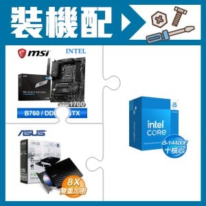 ☆裝機配★ i5-14400F+微星 PRO B760-P WIFI DDR4 ATX主機板+華碩 SDRW-08D2S-U 外接式燒錄機《黑》