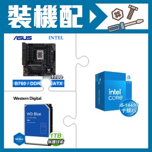☆裝機配★ i5-14400+華碩 TUF GAMING B760M-PLUS WIFI D4 主機板+WD 藍標 1TB 3.5吋硬碟