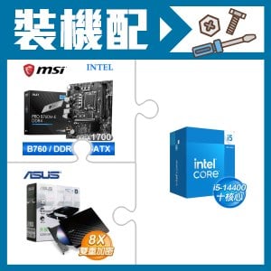 ☆裝機配★ i5-14400+微星 PRO B760M-E DDR4 MATX主機板+華碩 SDRW-08D2S-U 外接式燒錄機《黑》