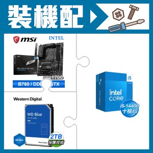 ☆裝機配★ i5-14400+微星 PRO B760-P WIFI DDR4 ATX主機板+WD 藍標 2TB 3.5吋硬碟
