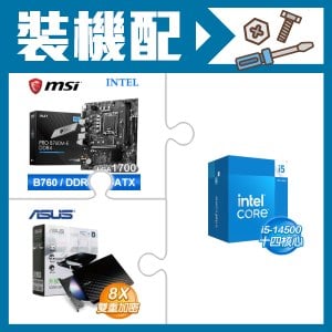 ☆裝機配★ i5-14500+微星 PRO B760M-E DDR4 MATX主機板+華碩 SDRW-08D2S-U 外接式燒錄機《黑》