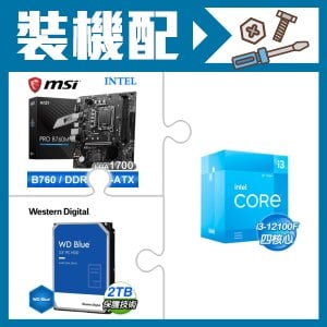 ☆裝機配★ i3-12100F+微星 PRO B760M-E D5 MATX主機板+WD 藍標 2TB 3.5吋硬碟