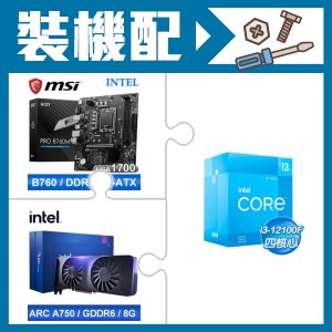 ☆裝機配★ i3-12100F+微星 PRO B760M-E D5 MATX主機板+Intel Arc A750 8G 顯示卡