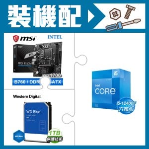 ☆裝機配★ i5-12400F+微星 PRO B760M-E D5 MATX主機板+WD 藍標 1TB 3.5吋硬碟