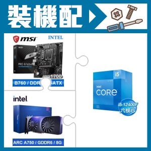☆裝機配★ i5-12400F+微星 PRO B760M-E D5 MATX主機板+Intel Arc A750 8G 顯示卡