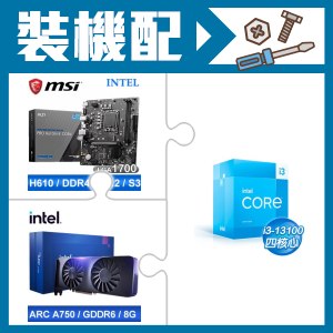 ☆裝機配★ i3-13100+微星 PRO H610M-E DDR4 MATX主機板+Intel Arc A750 8G 顯示卡