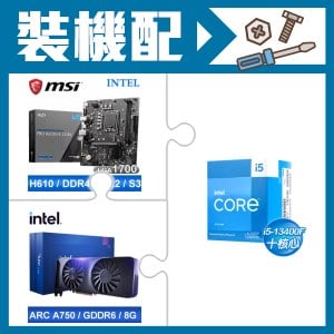 ☆裝機配★ i5-13400F《無內顯》+微星 PRO H610M-E DDR4 MATX主機板+Intel Arc A750 8G 顯示卡
