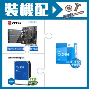 ☆裝機配★ i5-13400+微星 PRO H610M-E DDR4 MATX主機板+WD 藍標 1TB 3.5吋硬碟