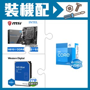 ☆裝機配★ i5-13500+微星 PRO H610M-E DDR4 MATX主機板+WD 藍標 2TB 3.5吋硬碟