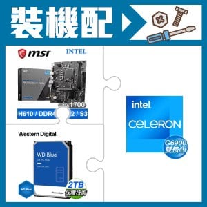 ☆裝機配★ G6900+微星 PRO H610M-E DDR4 MATX主機板+WD 藍標 2TB 3.5吋硬碟