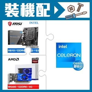 ☆裝機配★ G6900+微星 PRO H610M-E DDR4 MATX主機板+AMD Radeon Pro W6400 4G 64bit 專業繪圖卡