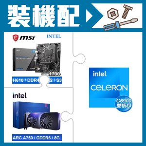 ☆裝機配★ G6900+微星 PRO H610M-E DDR4 MATX主機板+Intel Arc A750 8G 顯示卡