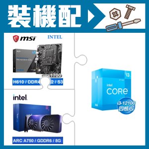 ☆裝機配★ i3-12100+微星 PRO H610M-E DDR4 MATX主機板+Intel Arc A750 8G 顯示卡