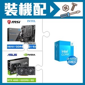 ☆裝機配★ i3-14100+微星 PRO H610M-E DDR4 MATX主機板+華碩 DUAL-RTX4060-O8G 顯示卡
