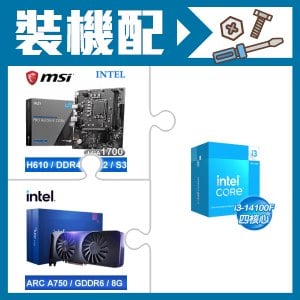 ☆裝機配★ i3-14100F+微星 PRO H610M-E DDR4 MATX主機板+Intel Arc A750 8G 顯示卡