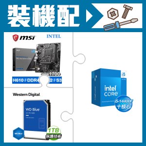 ☆裝機配★ i5-14400F+微星 PRO H610M-E DDR4 MATX主機板+WD 藍標 1TB 3.5吋硬碟