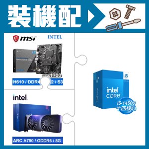☆裝機配★ i5-14500+微星 PRO H610M-E DDR4 MATX主機板+Intel Arc A750 8G 顯示卡