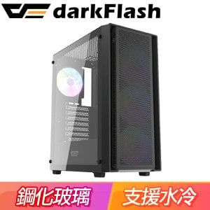darkFlash 大飛 DK353 ATX玻璃透側機殼(含RGB風扇*4)《黑》(顯卡長34/CPU高16.5)