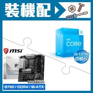 ☆裝機配★ i3-13100+微星 PRO B760M-A DDR4 II MATX主機板