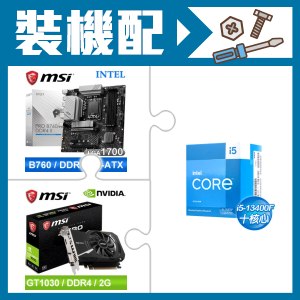 ☆裝機配★ i5-13400F《無內顯》+微星 PRO B760M-A DDR4 II MATX主機板+微星 GT 1030 AERO 2GD4 OC 顯示卡