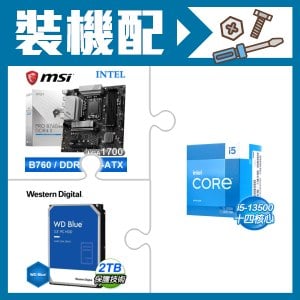 ☆裝機配★ i5-13500+微星 PRO B760M-A DDR4 II MATX主機板+WD 藍標 2TB 3.5吋硬碟