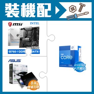 ☆裝機配★ i7-13700F《無內顯》+微星 PRO B760M-A DDR4 II MATX主機板+華碩 SDRW-08D2S-U 外接式燒錄機《黑》