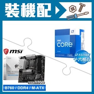 ☆裝機配★ i7-13700F《無內顯》+微星 PRO B760M-A DDR4 II MATX主機板