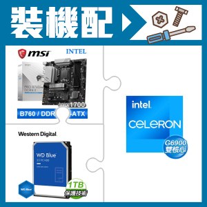 ☆裝機配★ G6900+微星 PRO B760M-A DDR4 II MATX主機板+WD 藍標 1TB 3.5吋硬碟