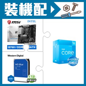 ☆裝機配★ i3-12100F+微星 PRO B760M-A DDR4 II MATX主機板+WD 藍標 1TB 3.5吋硬碟