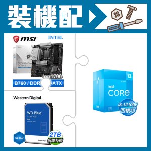 ☆裝機配★ i3-12100F+微星 PRO B760M-A DDR4 II MATX主機板+WD 藍標 2TB 3.5吋硬碟