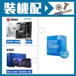 ☆裝機配★ i5-12500+微星 PRO B760M-A DDR4 II MATX主機板+Intel Arc A750 8G 顯示卡