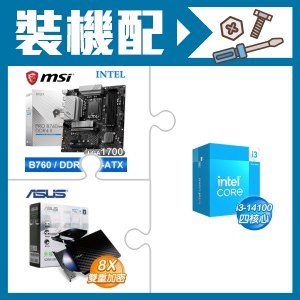 ☆裝機配★ i3-14100+微星 PRO B760M-A DDR4 II MATX主機板+華碩 SDRW-08D2S-U 外接式燒錄機《黑》