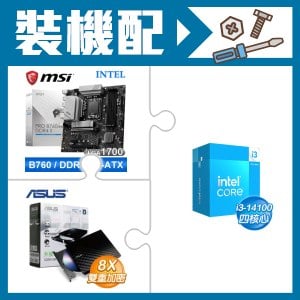 ☆裝機配★ i3-14100+微星 PRO B760M-A DDR4 II MATX主機板+華碩 SDRW-08D2S-U 外接式燒錄機《黑》