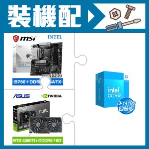 ☆裝機配★ i3-14100+微星 PRO B760M-A DDR4 II MATX主機板+華碩 DUAL-RTX4060TI-O8G 顯示卡